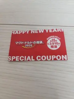 マクドナルド無料券のサムネイル