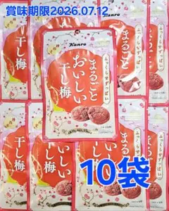 【賞味期限短め特価】カンロ まるごとおいしい干し梅 19gのサムネイル