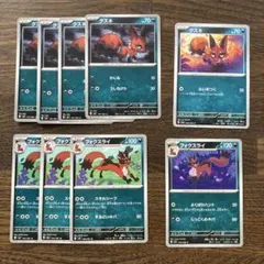 ポケカ　フォクスライ クスネセットのサムネイル