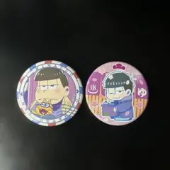 おそ松さん　一松　缶バッジ　2個セット