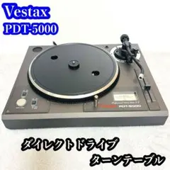 2026年最新】vestax pdt-5000の人気アイテム - メルカリ
