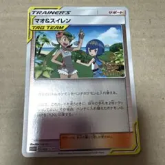 2026年最新】マオアンドスイレンの人気アイテム - メルカリ