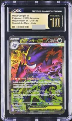 2025年最新】cgc10 pristineの人気アイテム - メルカリ
