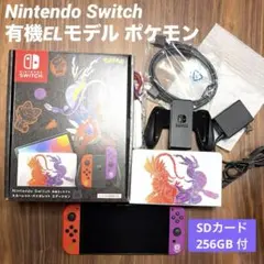 Switch Nintendo Switch 有機EL ポケモン SD付