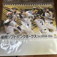【未開封】福岡ソフトバンクホークス カレンダー 2024