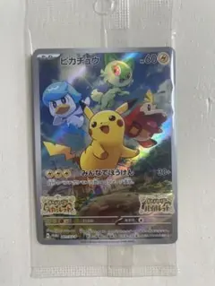 ポケモンカード　ピカチュウ　スカバイ　プロモ　未開封