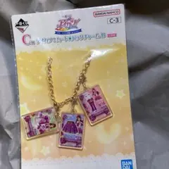 アイカツ 一番くじ C賞 バッグチャーム 紫吹蘭