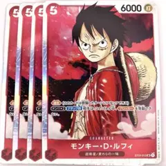 ST01-012 モンキー・D・ルフィ　SR 赤　4枚セット