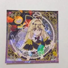 プリキュアパン シール　キュアアルカナ・シャドウ