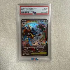 2025 ポケモンカード メガルカリオex SAR