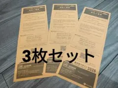 宇宙は美しい様 リクエスト 2点 まとめ商品