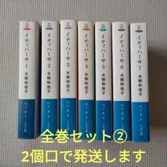 2026年最新】イティハーサ 全巻の人気アイテム - メルカリ