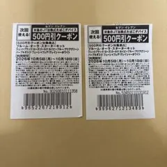 セブン-イレブン JT加熱式たばこデバイス 500円引クーポン 2枚