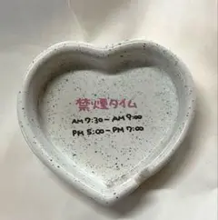 禁煙 タイム ハート型灰皿 日本製 MIDORI おもしろ ネタ