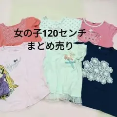 2026年最新】120 女の子 まとめ売りの人気アイテム - メルカリ