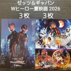 2026年最新】仮面ライダー 映画チラシの人気アイテム - メルカリ