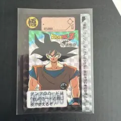 2026年最新】カードダス ドラゴンボール 1991の人気アイテム - メルカリ