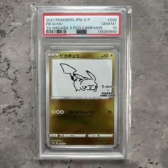 2026年最新】YU nagaba ピカチュウ psa10の人気アイテム - メルカリ