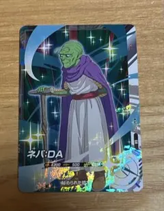 ドラゴンボールスーパーダイバーズ アドバンスパック2 AP2-027ネバda