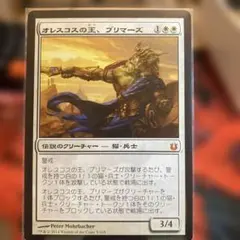 MTG オレスコスの王、ブリマーズ 2枚セット - メルカリ