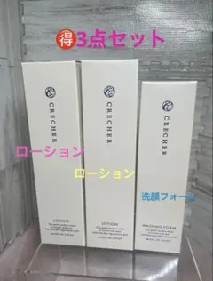 2026年最新】クレシェール 洗顔の人気アイテム - メルカリ
