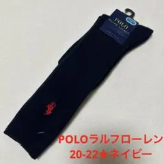 POLOラルフローレン★ハイソックス★20-22★ネイビー★新品♡