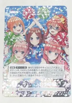 カードゲーム祭2026 PRカード 五等分の花嫁 ごとカド - メルカリ