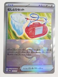 むしとりセット SV8a テラスタルフェスex 150/187