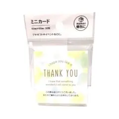 ミニカード メッセージカード