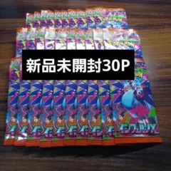 インフェルノX 新品未開封 30パック