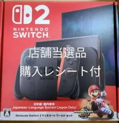 新品未開封 Nintendo Switch2 本体 マリオカートワールドセット