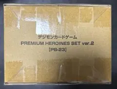 匿名配送】デジモンカード プレミアムヒロインズセットVer.2 カード
