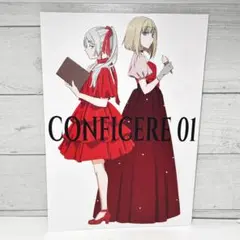 C108 Confeito 長澤礼子 岩澤亨 新刊 既刊 セット c108 Confeito 新刊 CONFICERE 01 コミケ108 - メルカリ