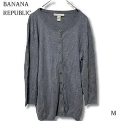 BANANA REPUBLIC バナナリパブリック 長袖カーディガン 【M】