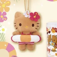 ハローキティ 一番くじ 日焼けキティ マスコット ぬいぐるみ 当たりくじサンリオ