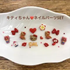 ネイルパーツ限定 Summer SET♡キティちゃん
