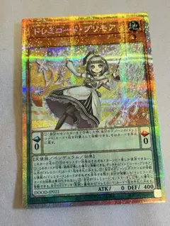 遊戯王ラッシュ】夢中のティーガ【シク】 - メルカリ