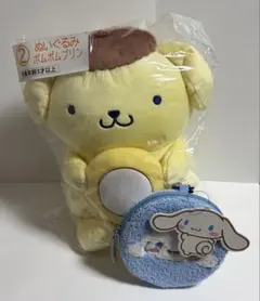 ローソン　くじ　ポムポムプリン　ぬいぐるみ＆シナモンロール　ポーチ　3点セット