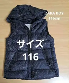 ZARA　ザラ　BOYS 116cm キッズ　ダウン　ベスト