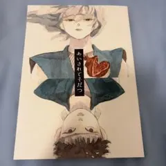 鬼滅の刃　同人誌　7月新刊
