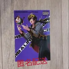 ヒプマイ ブロマイド 四十物十四