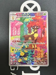 シキジカ メブキジカ AR 2枚セット ポケモンカードゲーム - メルカリ