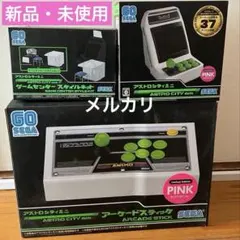 2025年最新】アストロシティミニ アーケードスティックの人気アイテム