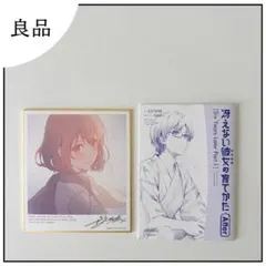 冴えない彼女の育てかた fine 特典色紙 - メルカリ