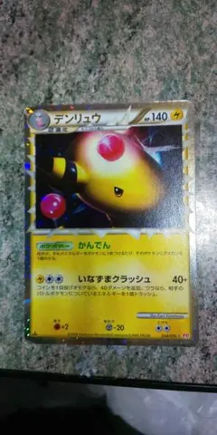 バクフーン　メガヤンマ　デンリュウ　グレート　レジェンド Pokemon（ポケモン） G429【ポケモン カード】 メガヤンマ グレート