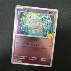 ポケモンカード　ミュウ J MF 011/040