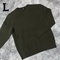【UNIQLO】❣️美品❣️ウォッシャブルストレッチミラノリブクルーネックセーター