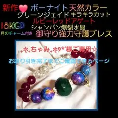 極上 大粒アメトリン・ゴールデンラブラドライト ブレスレット - メルカリ