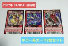 【絶版】当時物 旧 デジモンカード オプションカード グレイモン ガルルモン