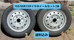 ④ 155/65R13 タイヤ ホイール2本セットのサムネイル